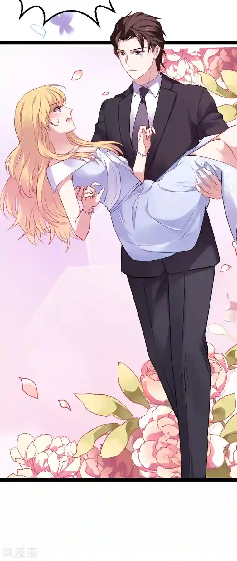 影后老婆不许逃第62话 你是谁？我是谁？