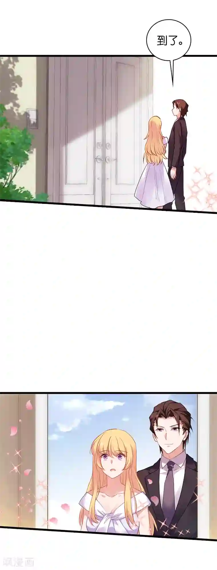 影后老婆不许逃第62话 你是谁？我是谁？