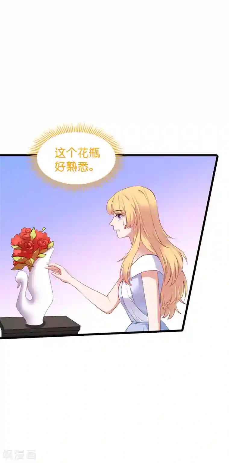 影后老婆不许逃第62话 你是谁？我是谁？