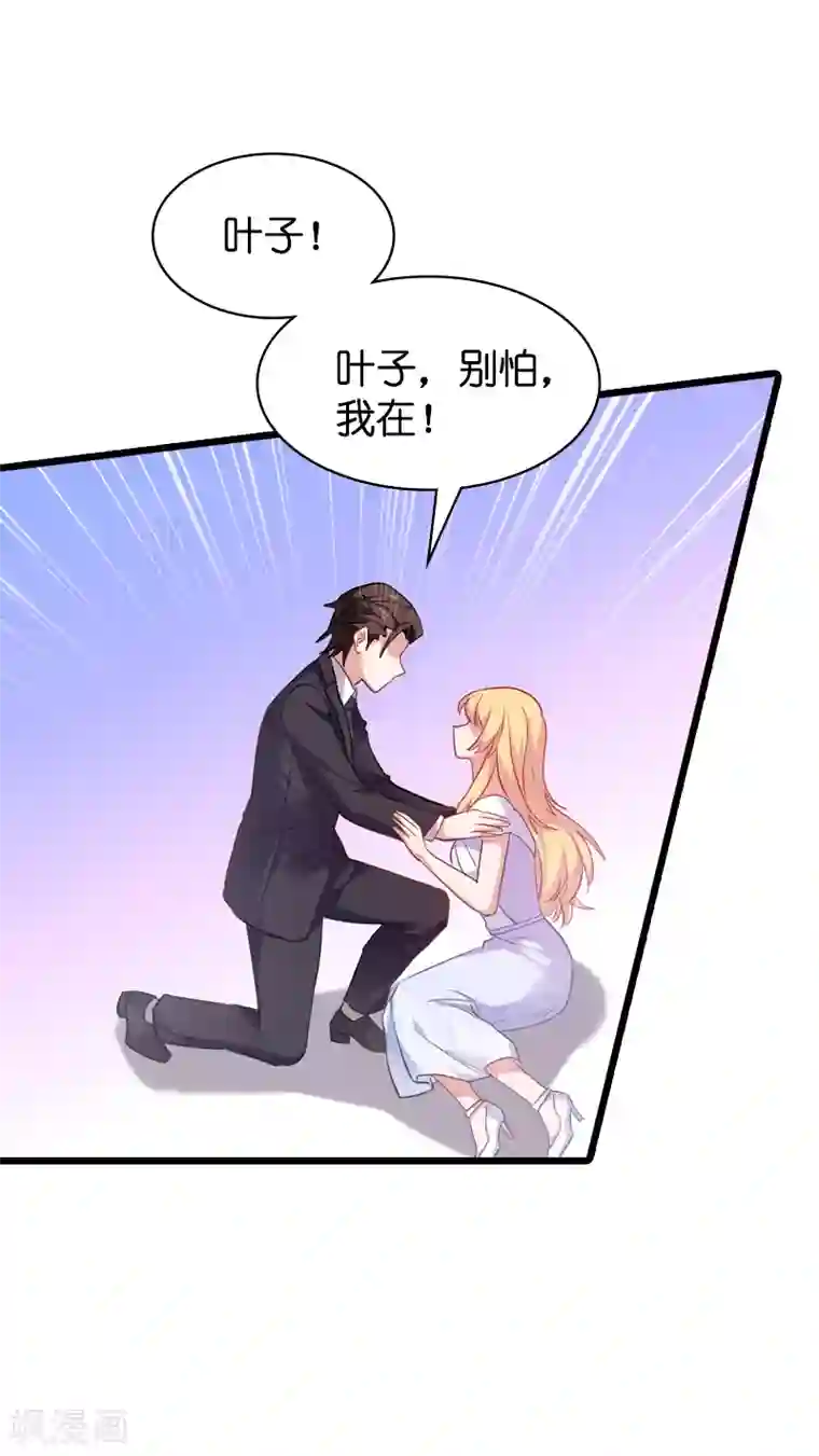 影后老婆不许逃第62话 你是谁？我是谁？