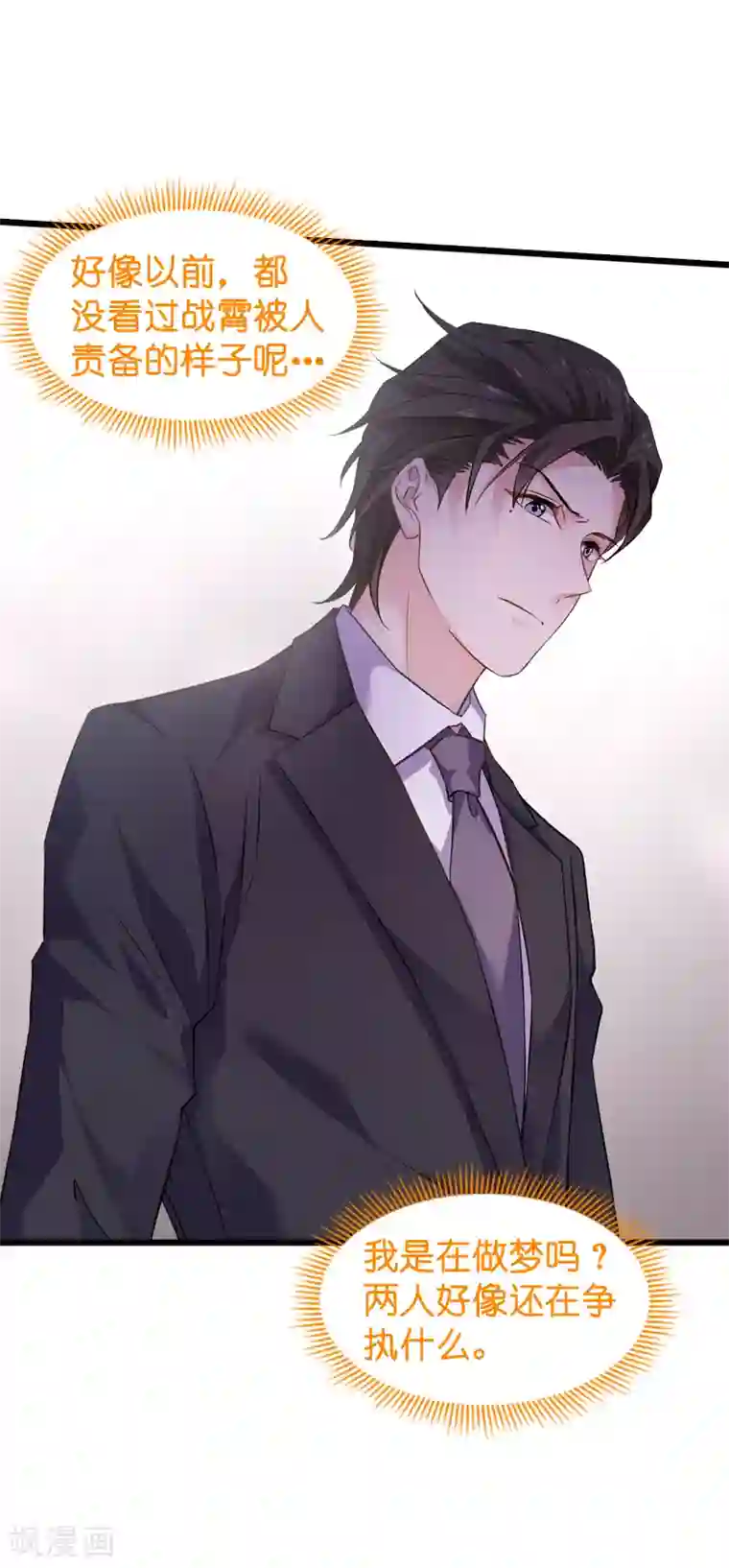男人爽女人下面动态图第63话 绝对不放手
