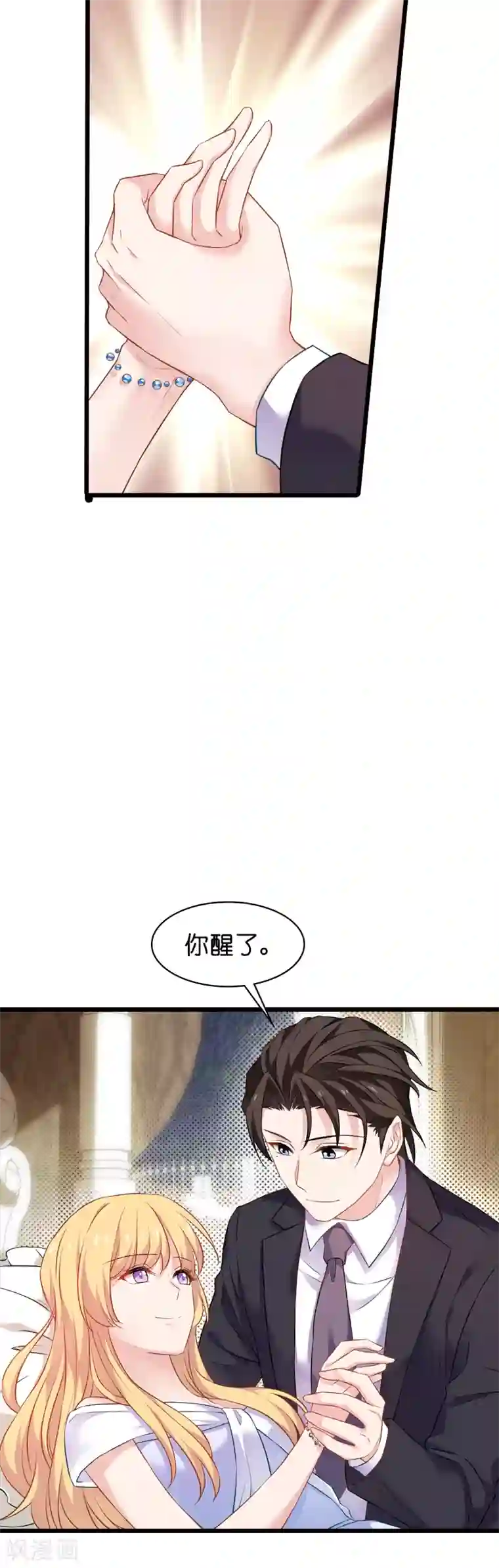 男人爽女人下面动态图第63话 绝对不放手