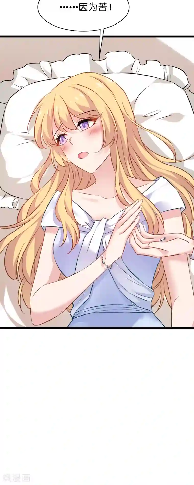 影后老婆不许逃第63话 绝对不放手