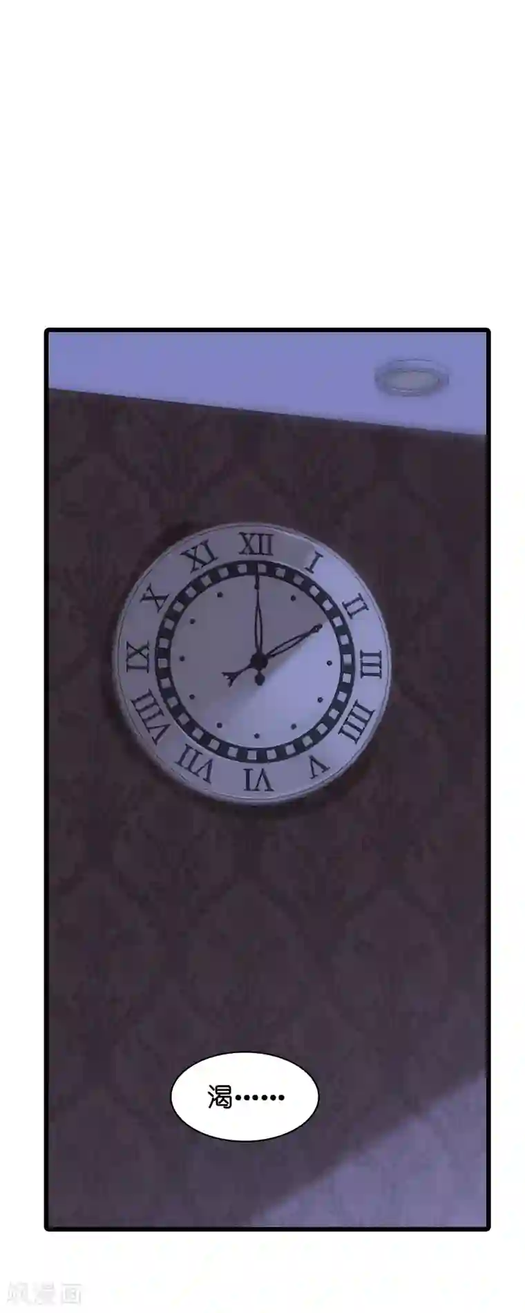 影后老婆不许逃第63话 绝对不放手