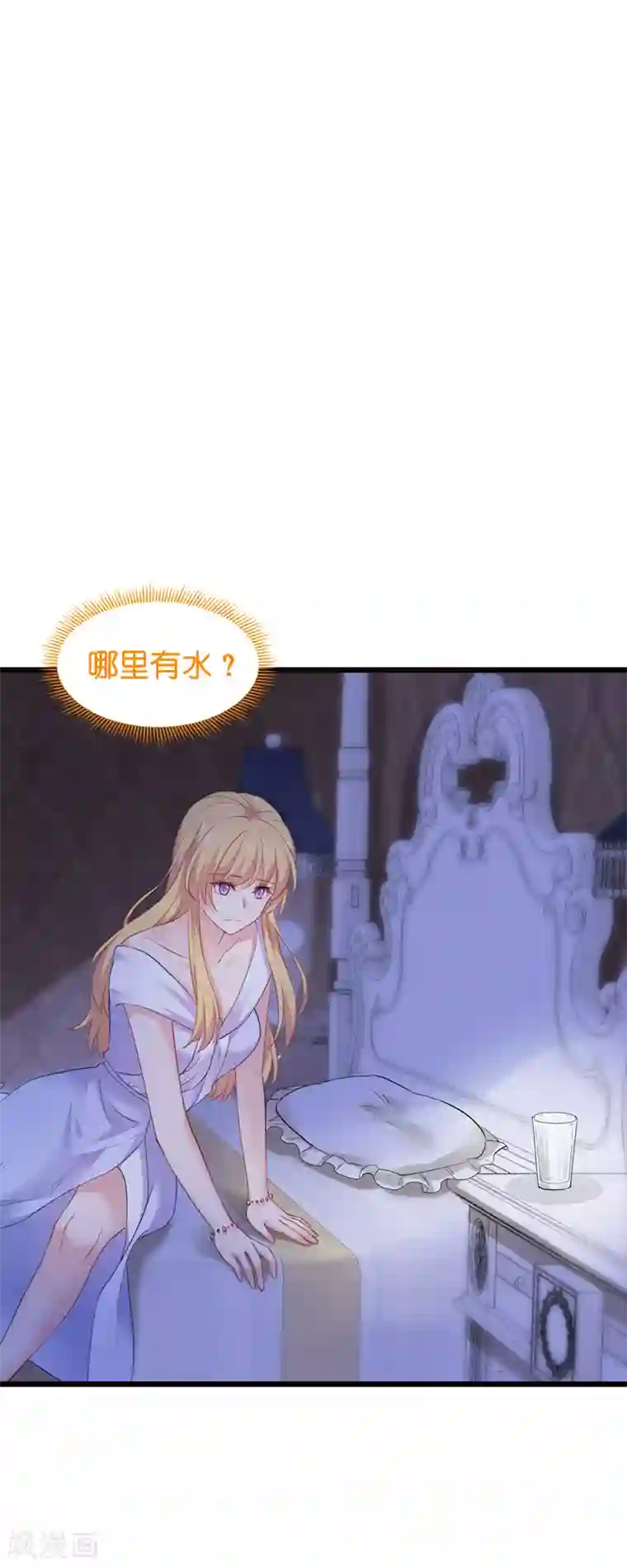 影后老婆不许逃第63话 绝对不放手