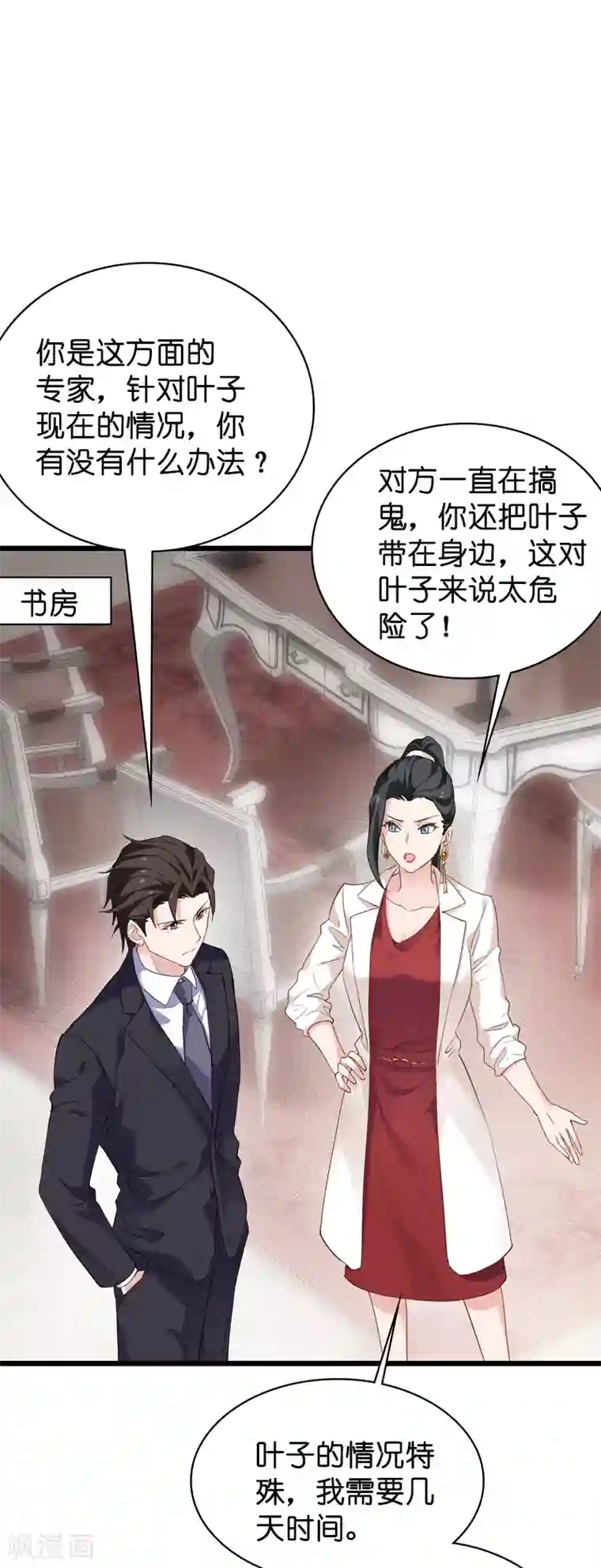 男人爽女人下面动态图第63话 绝对不放手