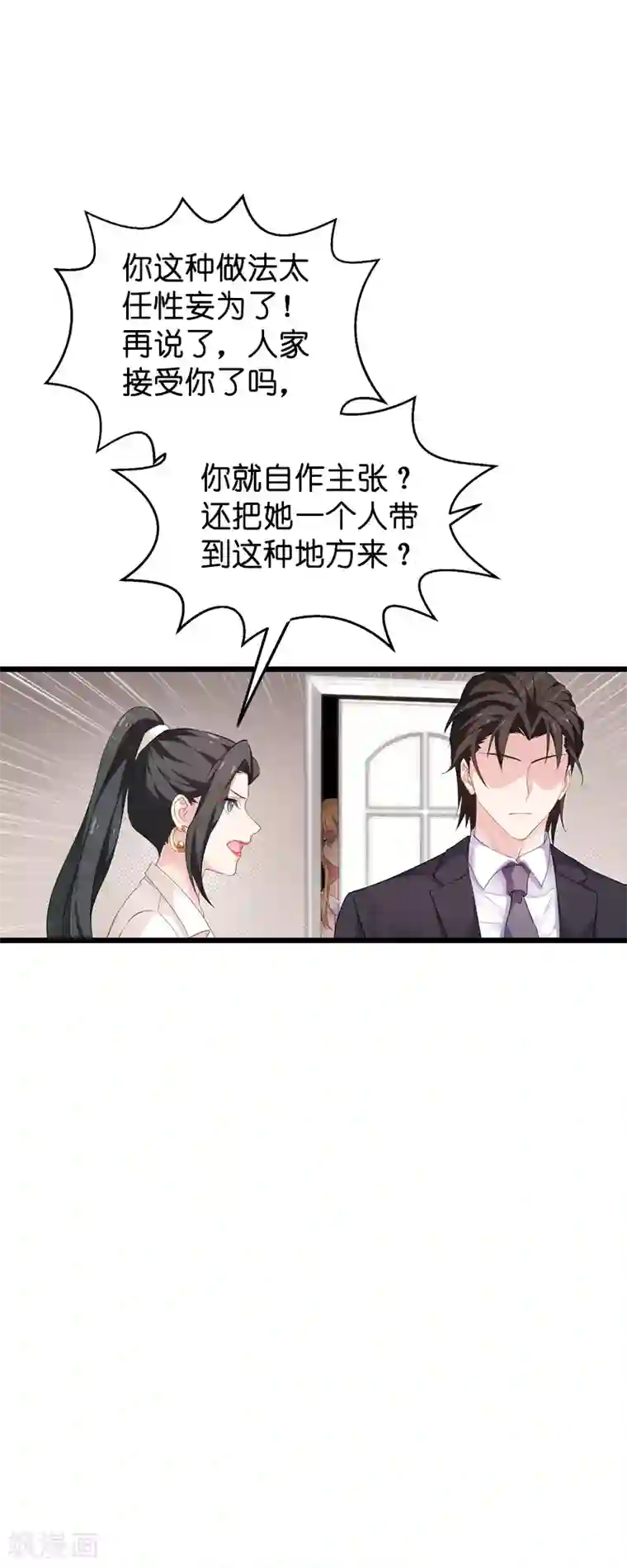 男人爽女人下面动态图第63话 绝对不放手