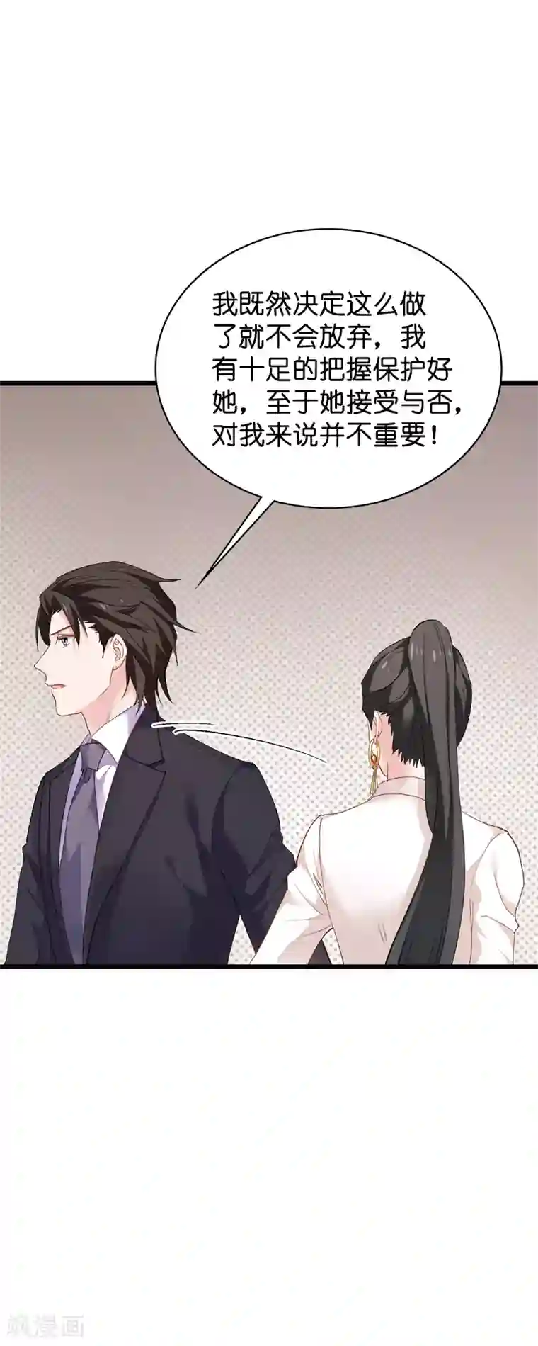 男人爽女人下面动态图第63话 绝对不放手