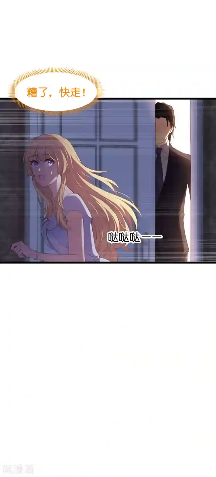 影后老婆不许逃第63话 绝对不放手