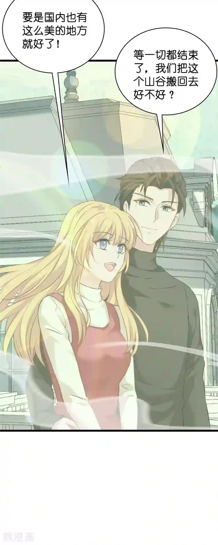 影后老婆不许逃第63话 绝对不放手