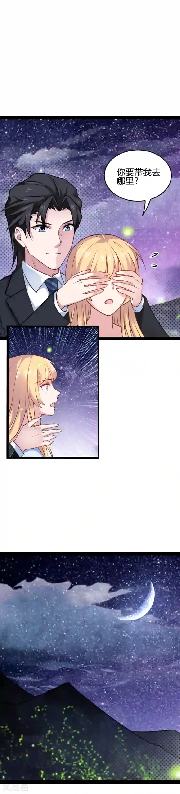 影后老婆不许逃第64话 这曾是我的记忆？