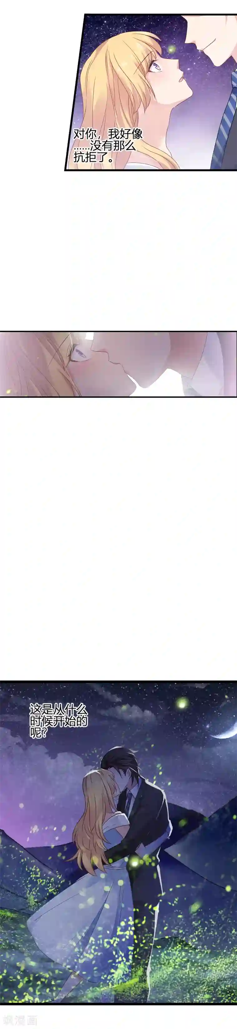 影后老婆不许逃第64话 这曾是我的记忆？