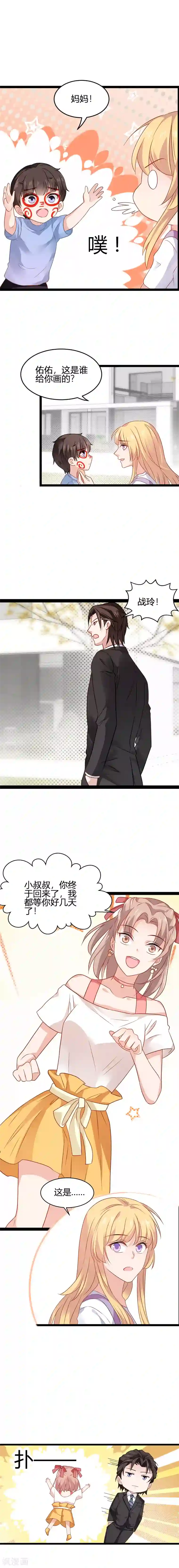 影后老婆不许逃第64话 这曾是我的记忆？