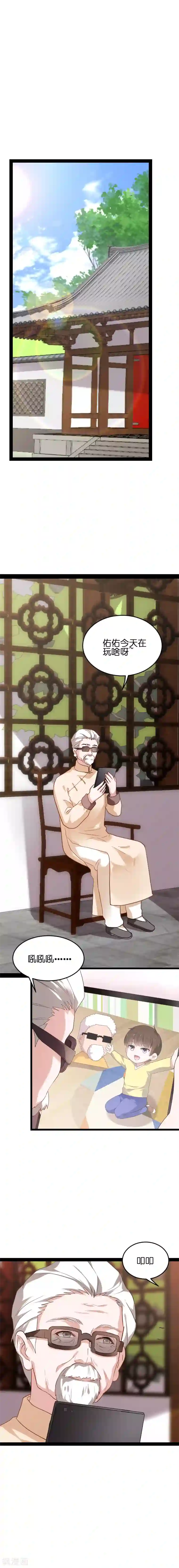 影后老婆不许逃第66话 录叶的反击