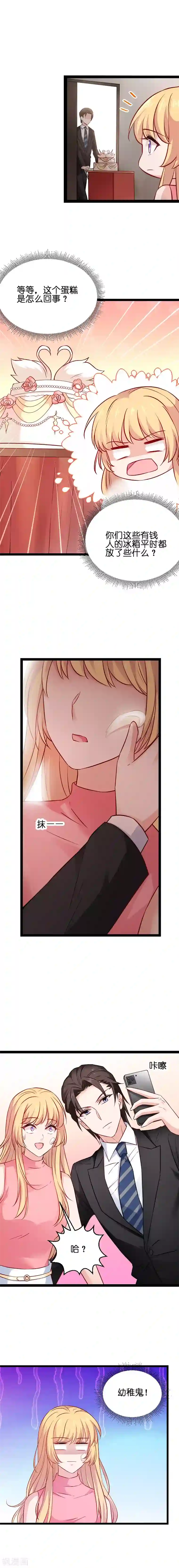 影后老婆不许逃第67话 爷爷的礼物