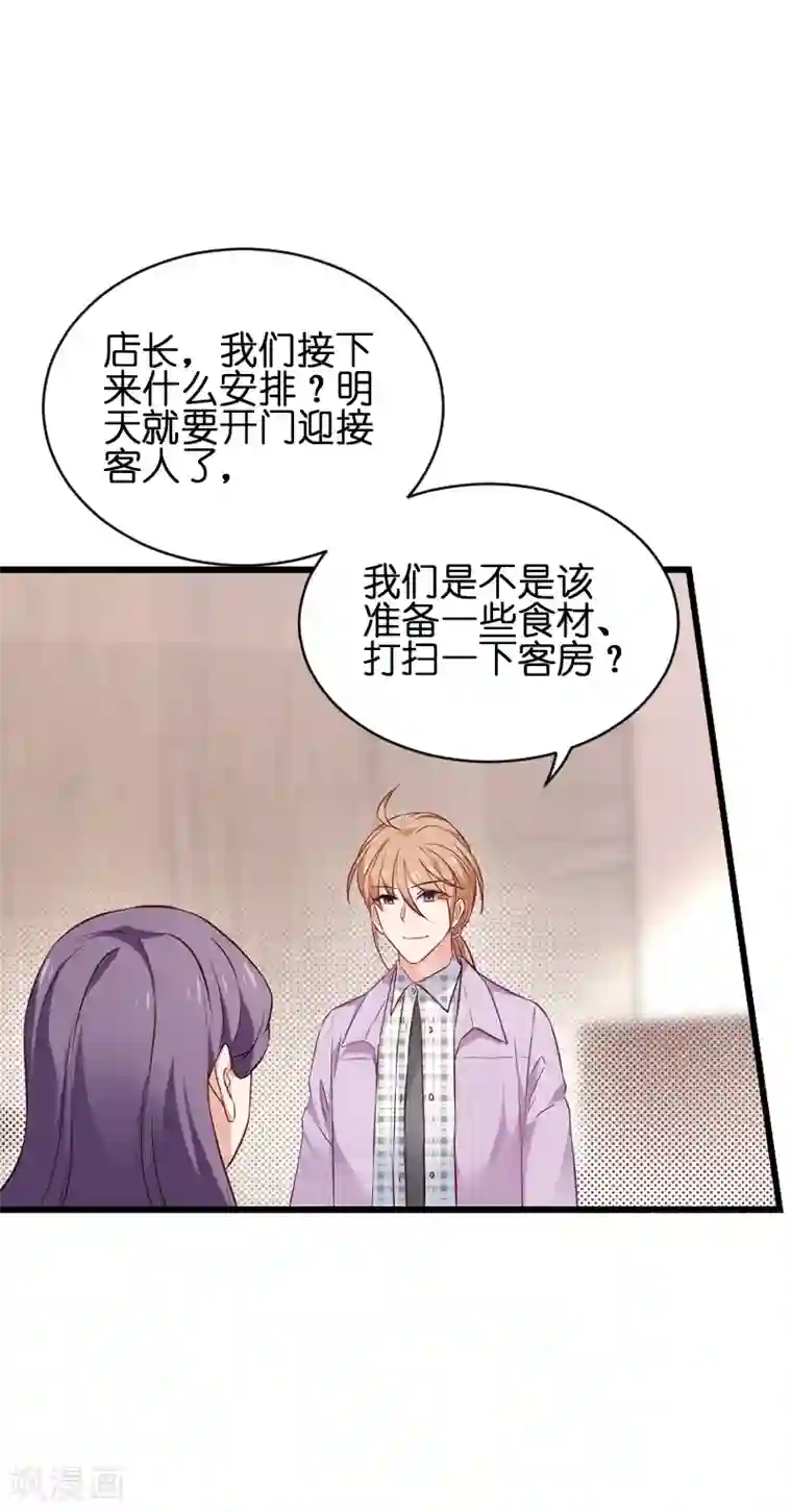 影后老婆不许逃第68话 恋情曝光？