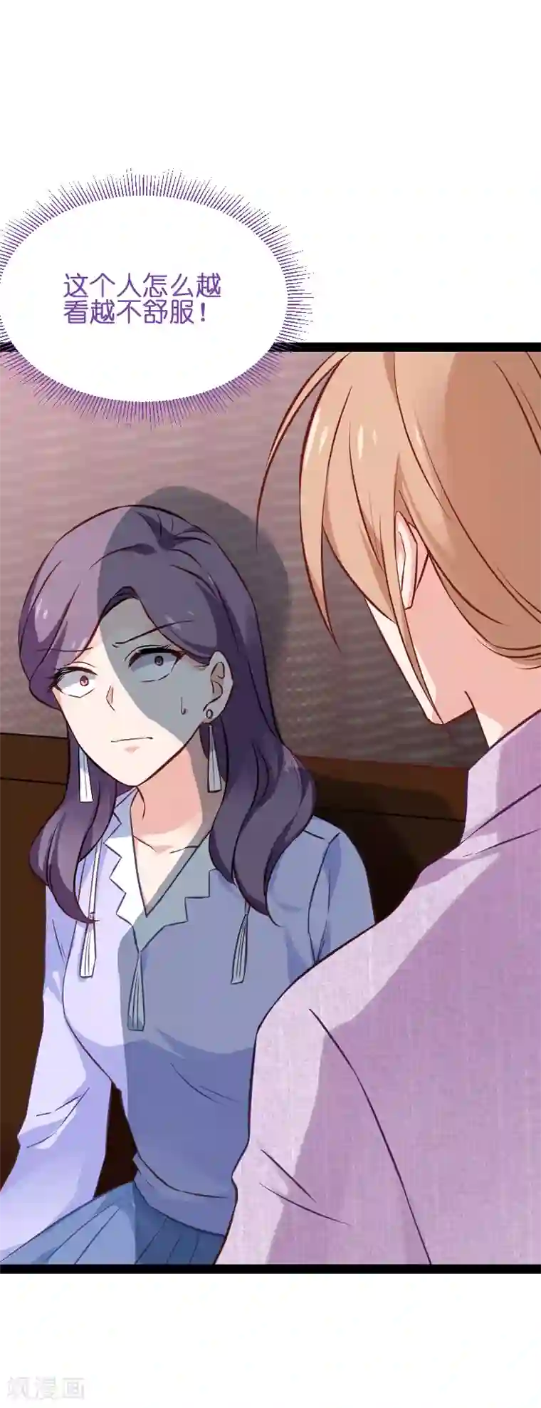 影后老婆不许逃第68话 恋情曝光？