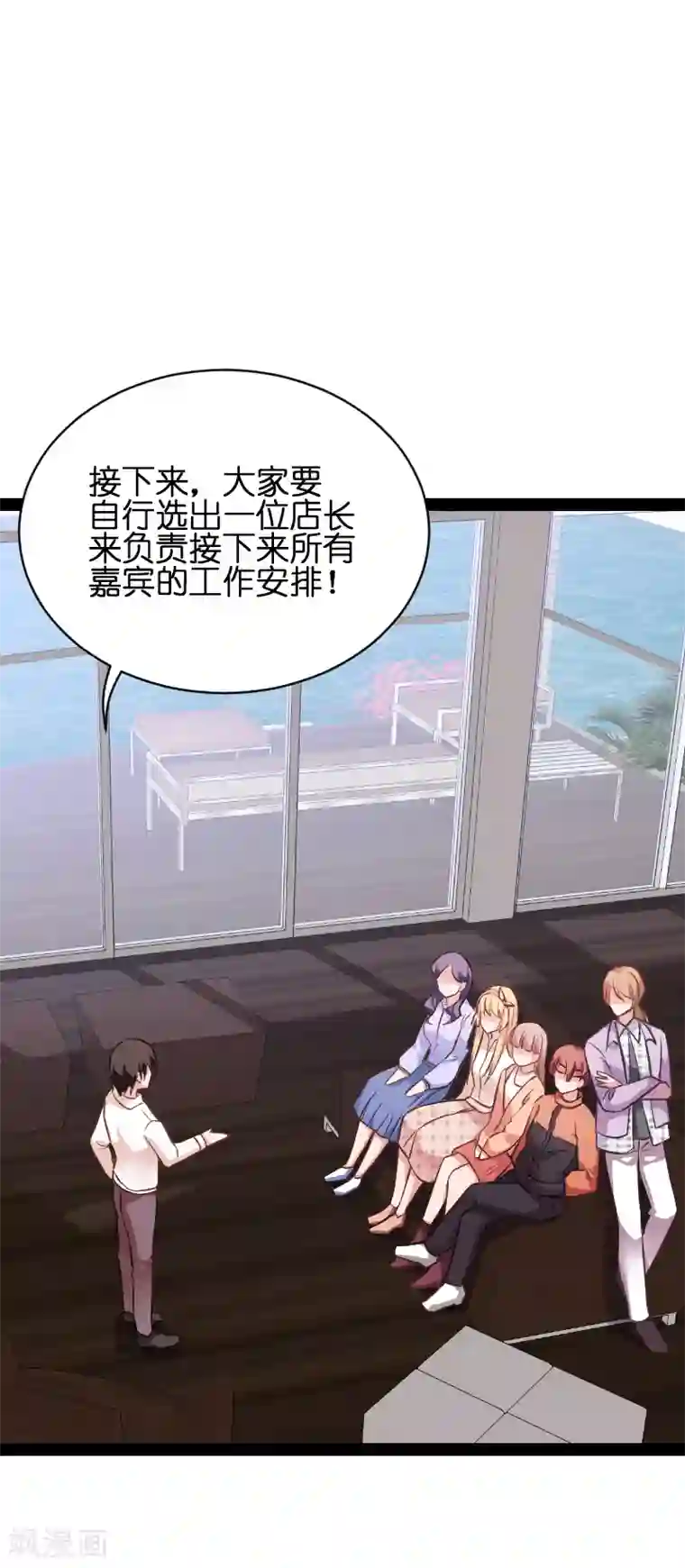 影后老婆不许逃第68话 恋情曝光？