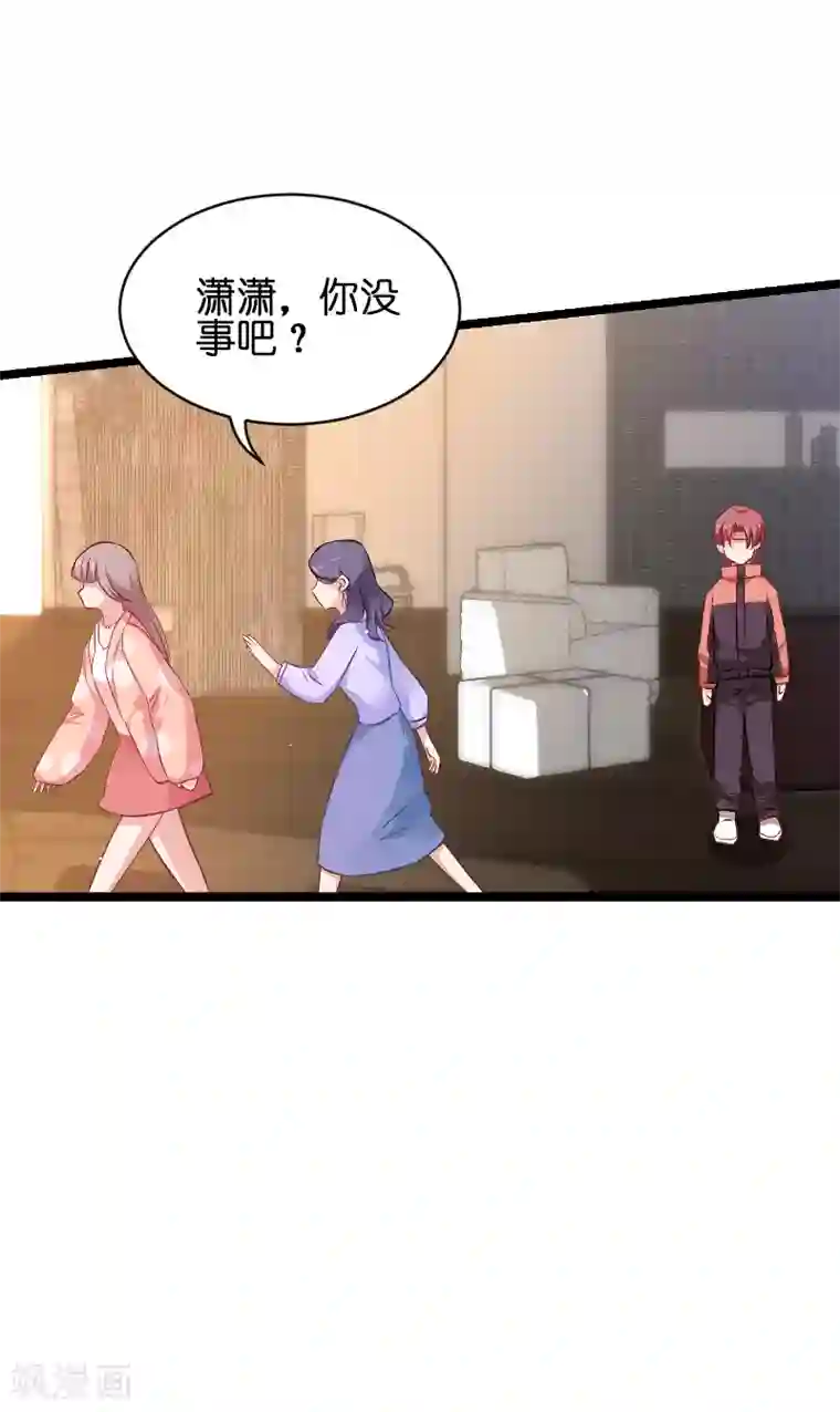 影后老婆不许逃第68话 恋情曝光？