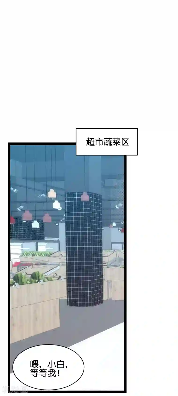 影后老婆不许逃第68话 恋情曝光？