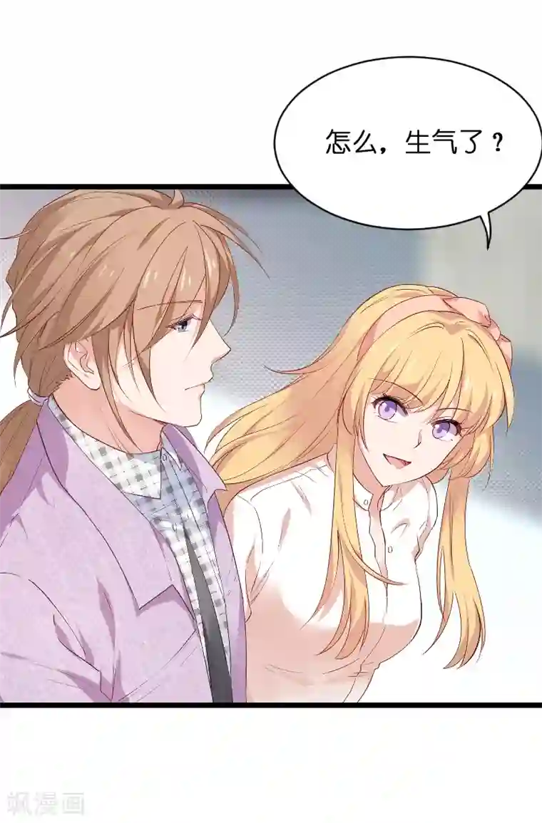 影后老婆不许逃第68话 恋情曝光？