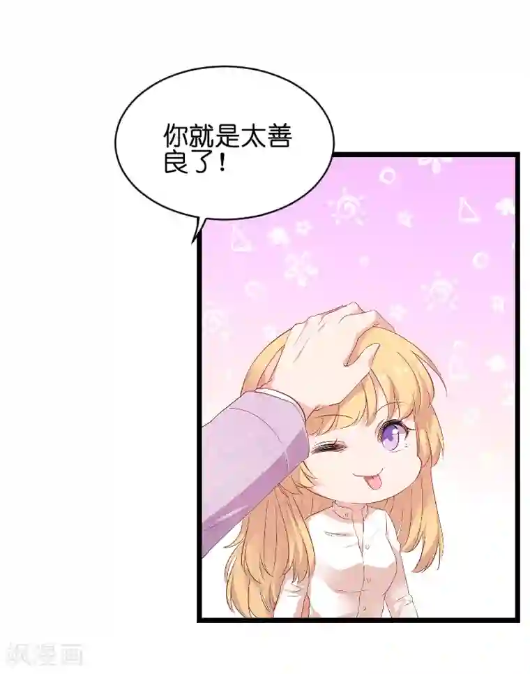 影后老婆不许逃第68话 恋情曝光？