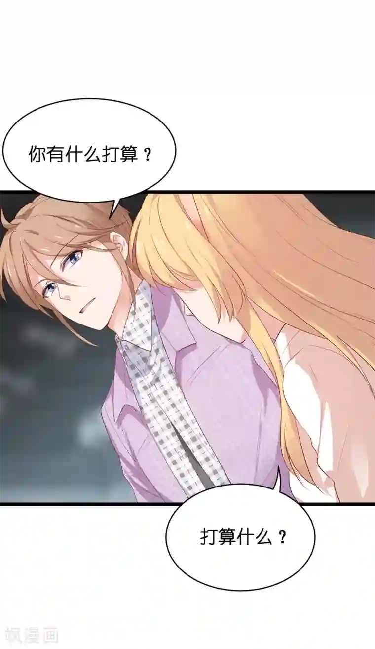 影后老婆不许逃第68话 恋情曝光？