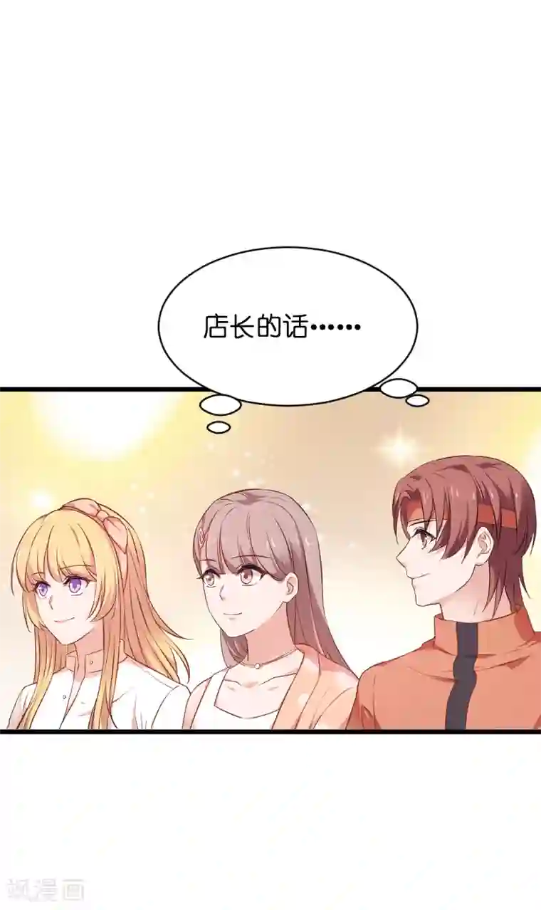 影后老婆不许逃第68话 恋情曝光？