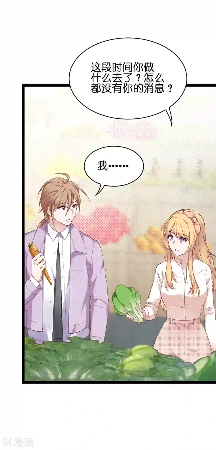 影后老婆不许逃第68话 恋情曝光？