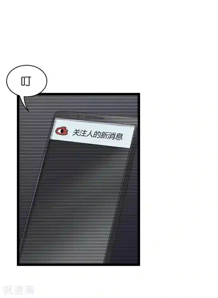 影后老婆不许逃第68话 恋情曝光？