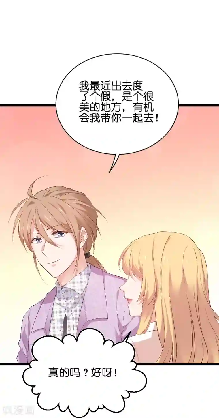 影后老婆不许逃第68话 恋情曝光？