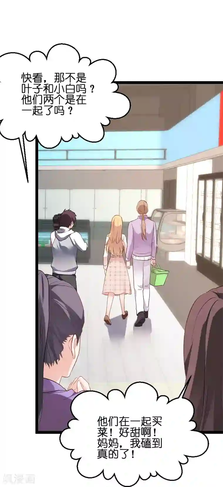 影后老婆不许逃第68话 恋情曝光？