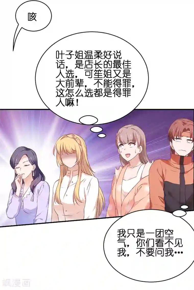 影后老婆不许逃第68话 恋情曝光？