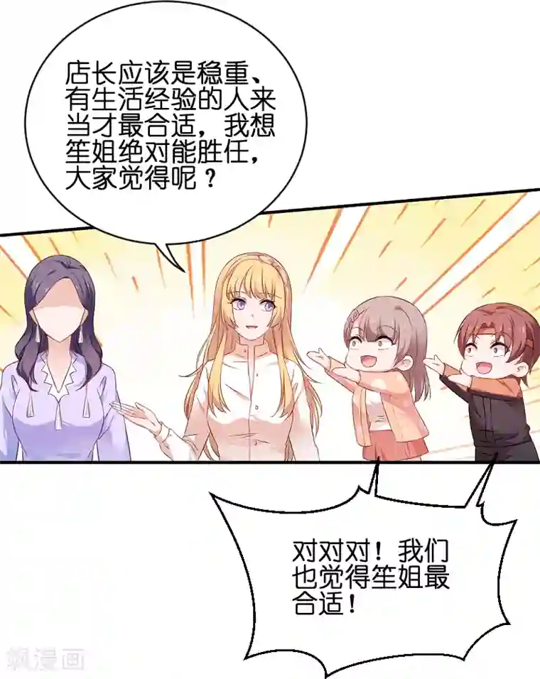 影后老婆不许逃第68话 恋情曝光？