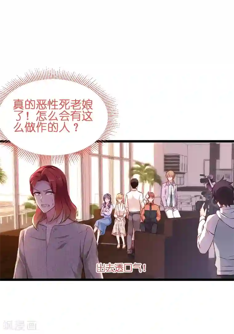 影后老婆不许逃第68话 恋情曝光？