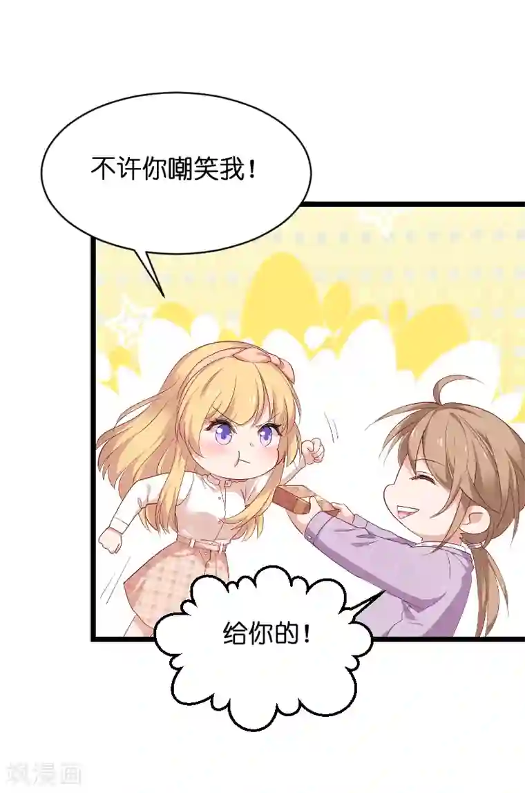 影后老婆不许逃第69话 拿手的菜