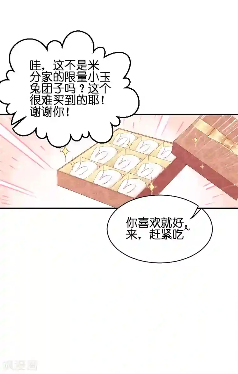 影后老婆不许逃第69话 拿手的菜