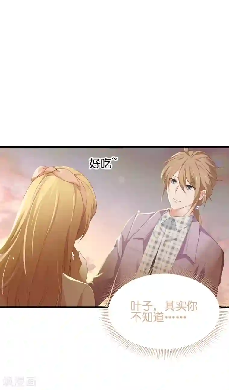 影后老婆不许逃第69话 拿手的菜