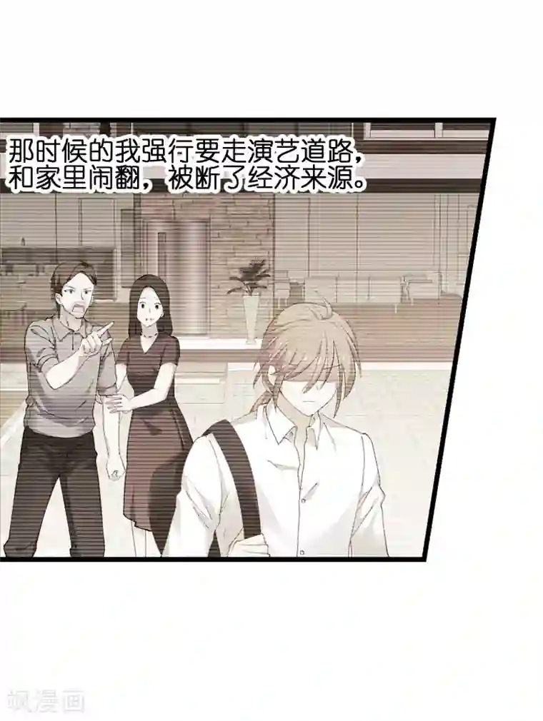 影后老婆不许逃第69话 拿手的菜