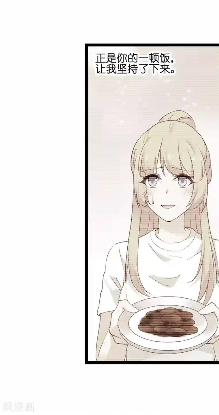 影后老婆不许逃第69话 拿手的菜