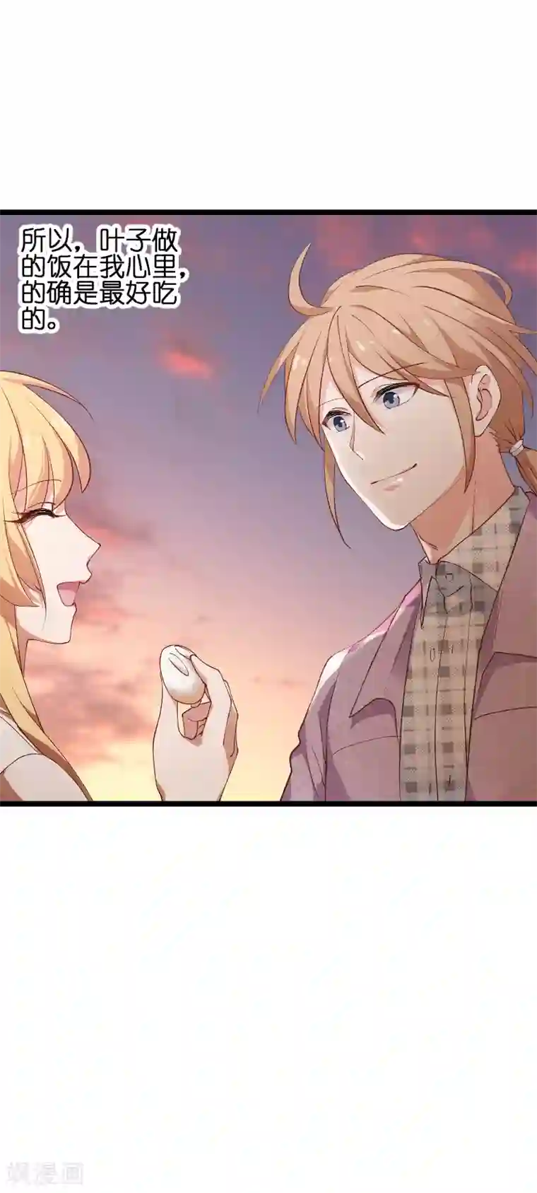影后老婆不许逃第69话 拿手的菜
