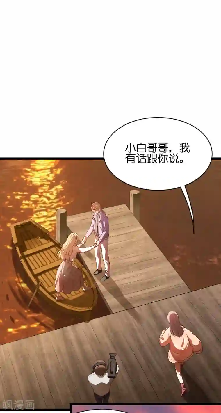 影后老婆不许逃第69话 拿手的菜