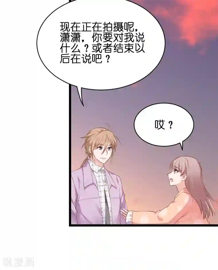 影后老婆不许逃第69话 拿手的菜