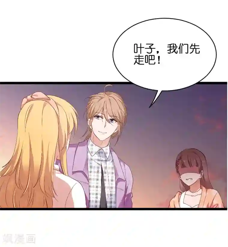 影后老婆不许逃第69话 拿手的菜