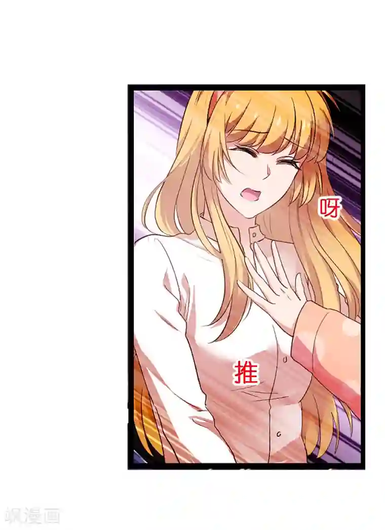 影后老婆不许逃第69话 拿手的菜