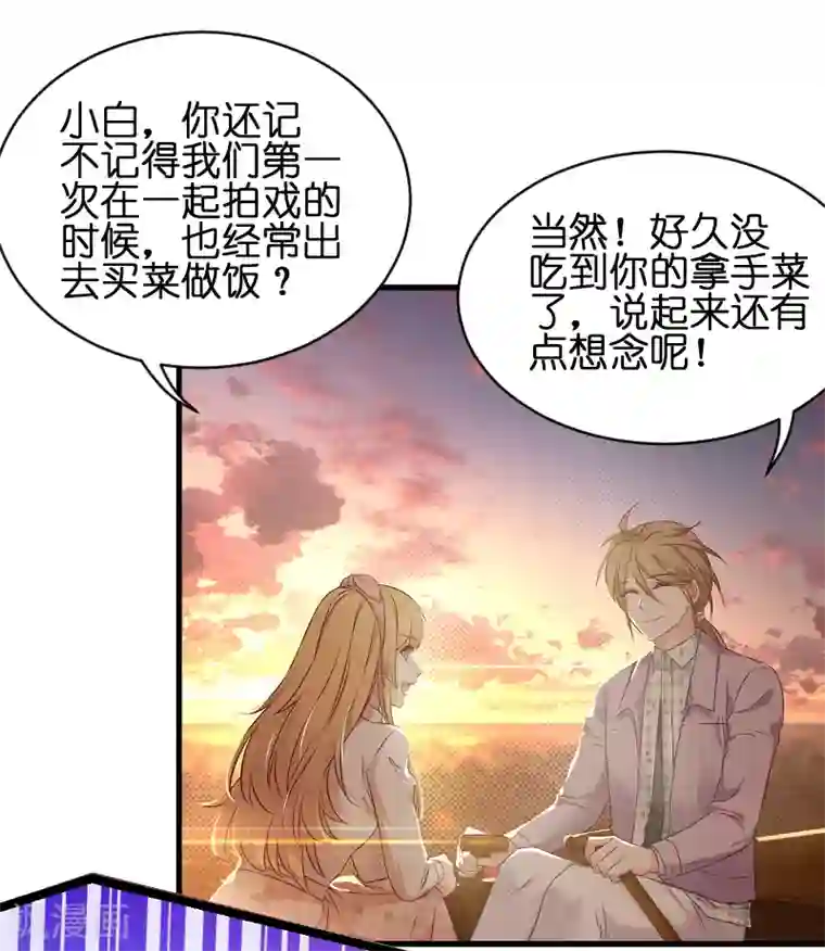 影后老婆不许逃第69话 拿手的菜