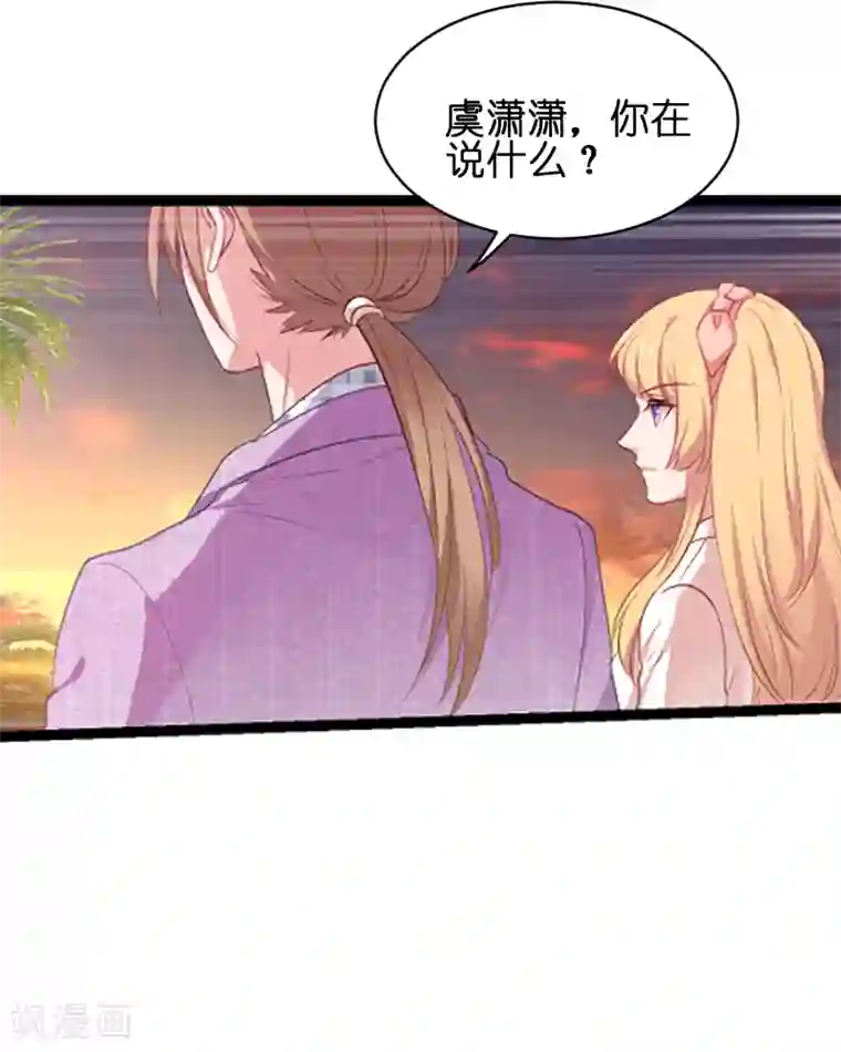 影后老婆不许逃第69话 拿手的菜