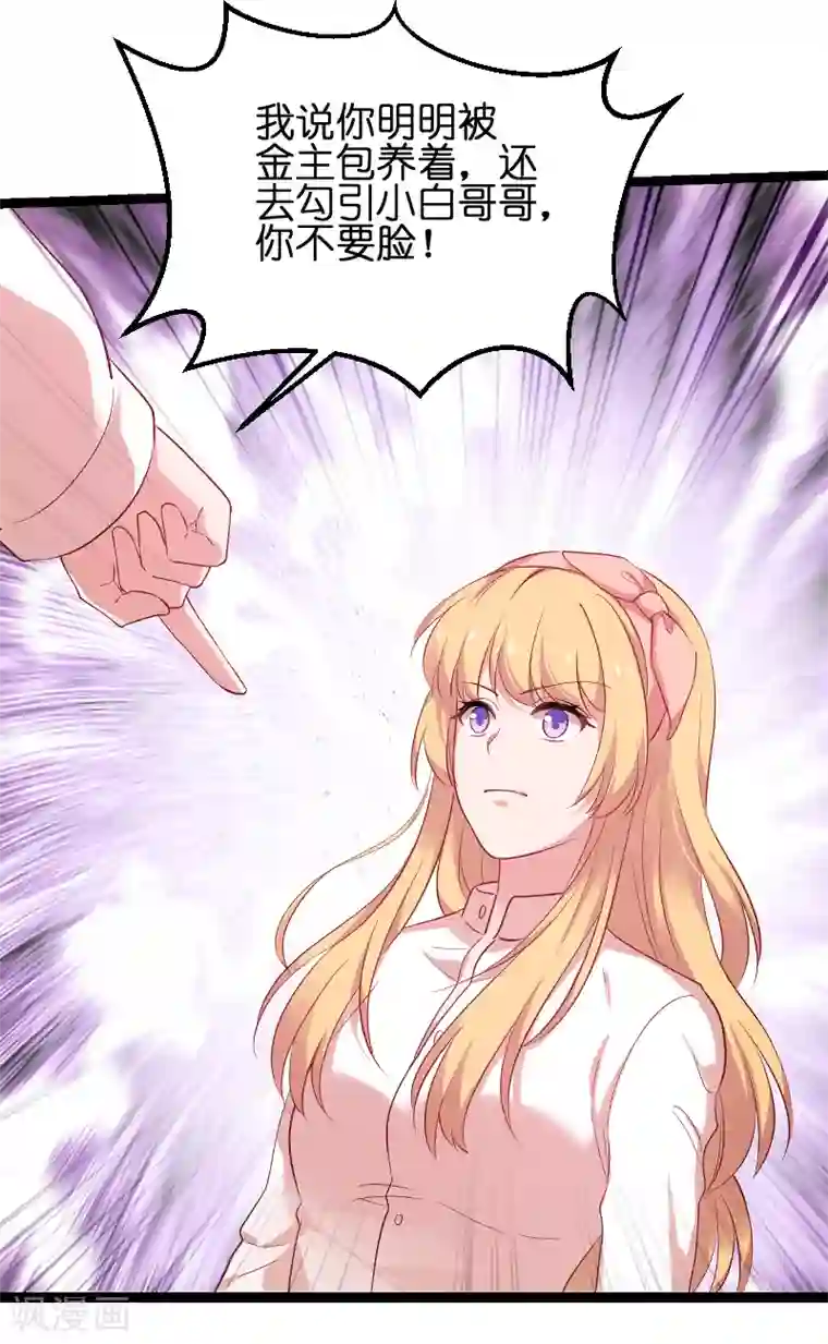 影后老婆不许逃第69话 拿手的菜