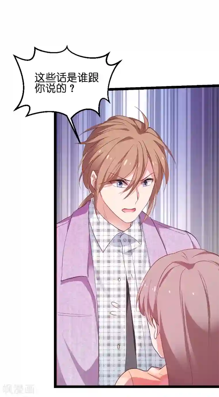 影后老婆不许逃第69话 拿手的菜