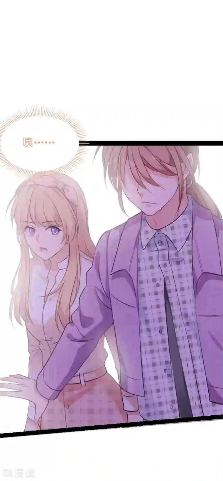 影后老婆不许逃第69话 拿手的菜